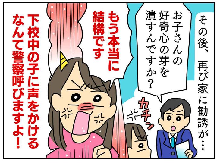 画像3: 物で子どもの興味を引く……