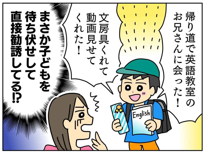 画像2: 物で子どもの興味を引く……