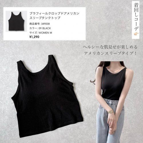 ジーユー_ブラフィールクロップドアメリカンスリーブタンクトップ_1