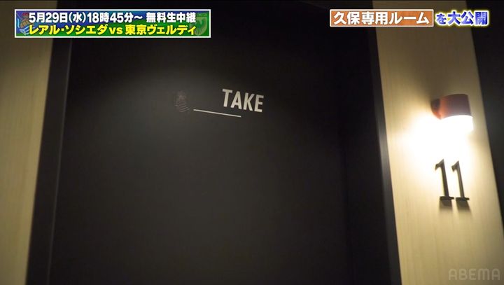 久保と仲良しの菅原由勢、ABEMA独占無料生中継の「ソシエダvs東京V」で自身初の特別解説を担当！