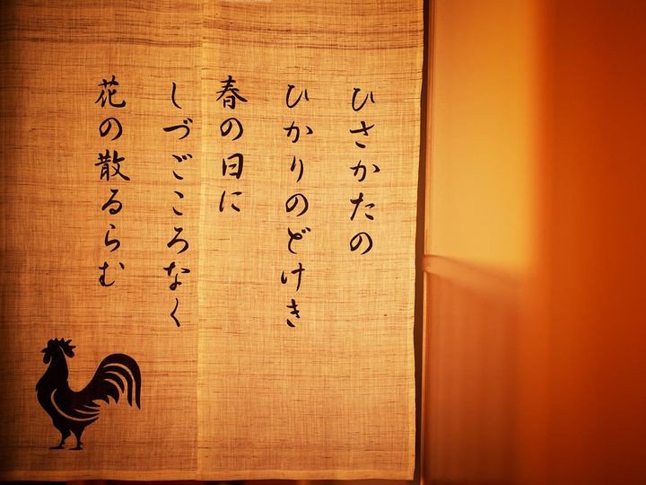 麻布十番『しづご』の暖簾