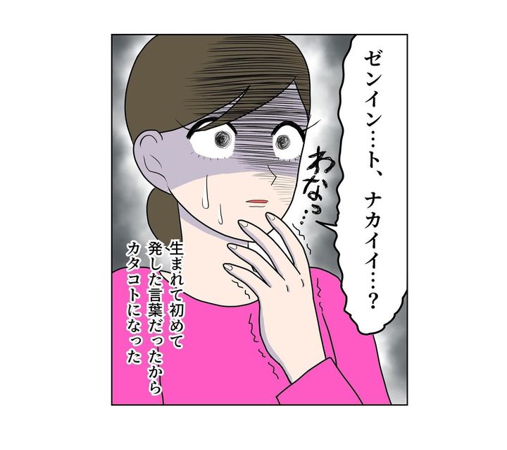 漫画「娘が苦手でした」のカット（りずさん提供）