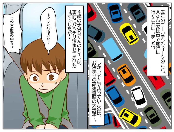 画像1: 大渋滞で我慢の限界