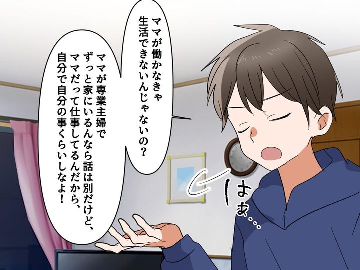 画像4: ダメダメ夫に呆れていると息子が──？！