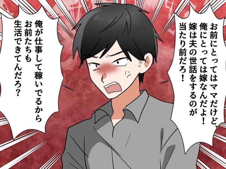 画像3: ダメダメ夫に呆れていると息子が──？！