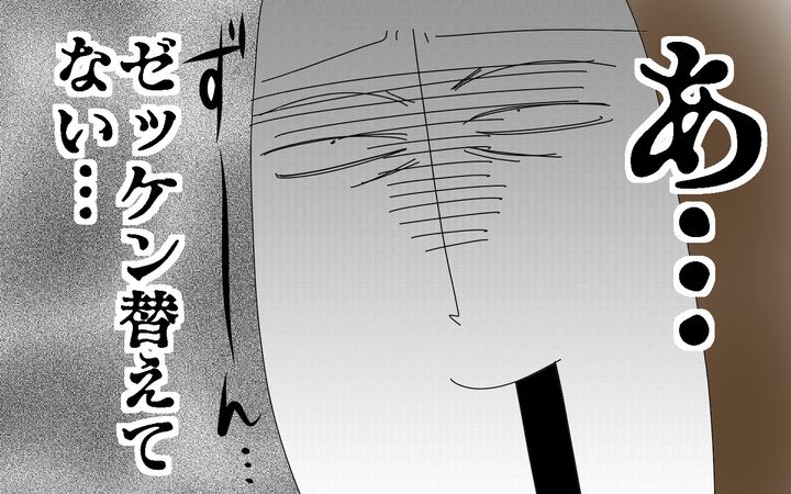 ゼッケン替えてない