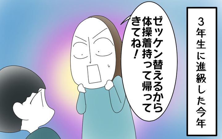 今年は