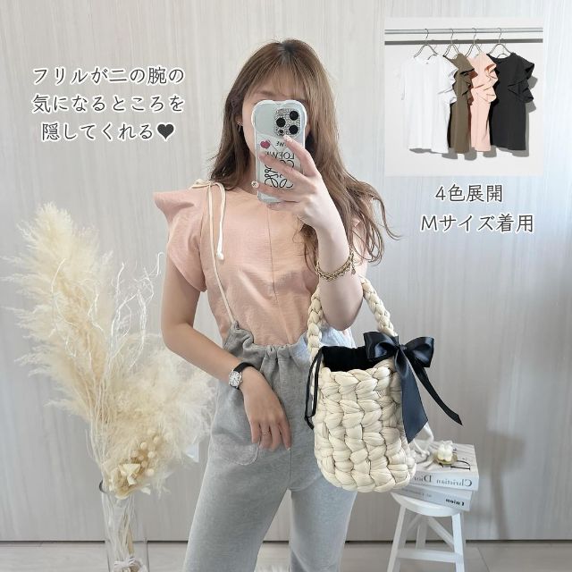 ピンクのラッフルスリーブTを着用したコーデ