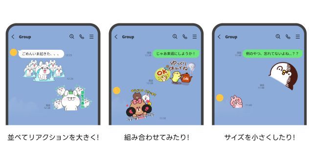 LINE新機能「スタンプアレンジ」アレンジ例