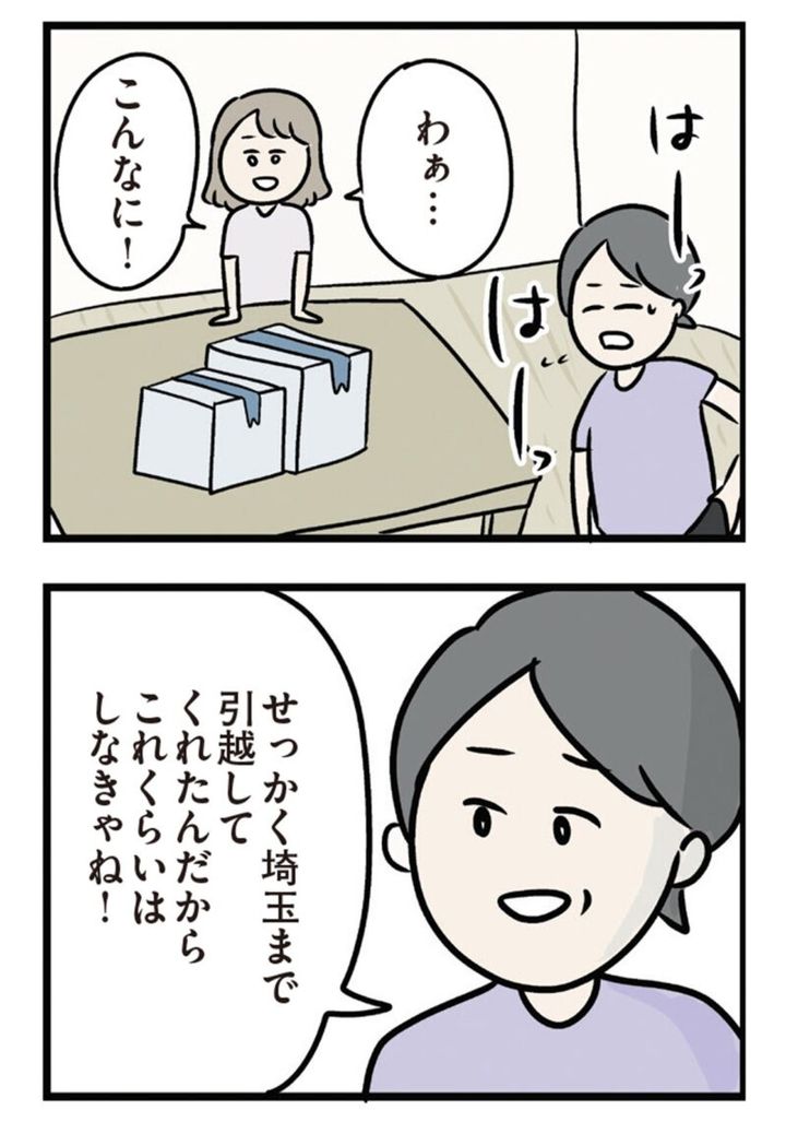 人気のマンガ 『夫がいても誰かを好きになっていいですか？ アヤの選択』