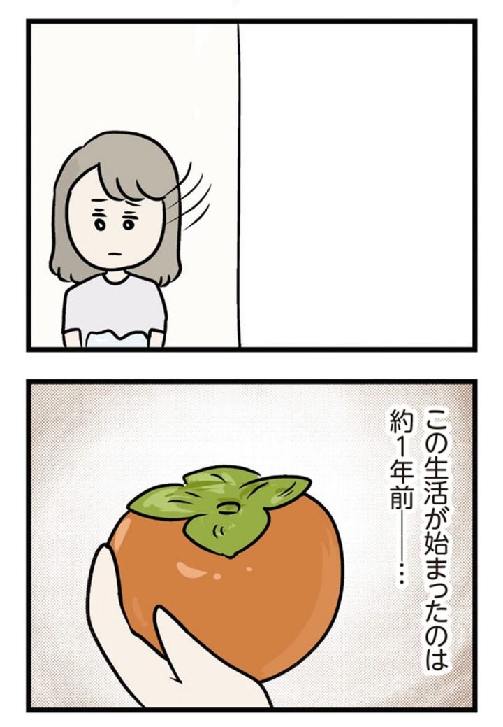 話題のマンガ 『夫がいても誰かを好きになっていいですか？ アヤの選択』 1話