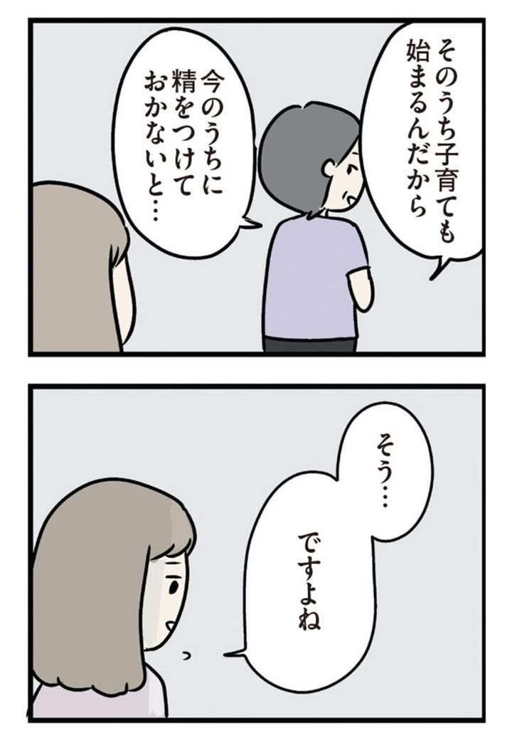 ただっち先生の人気のマンガ 『夫がいても誰かを好きになっていいですか？ アヤの選択』