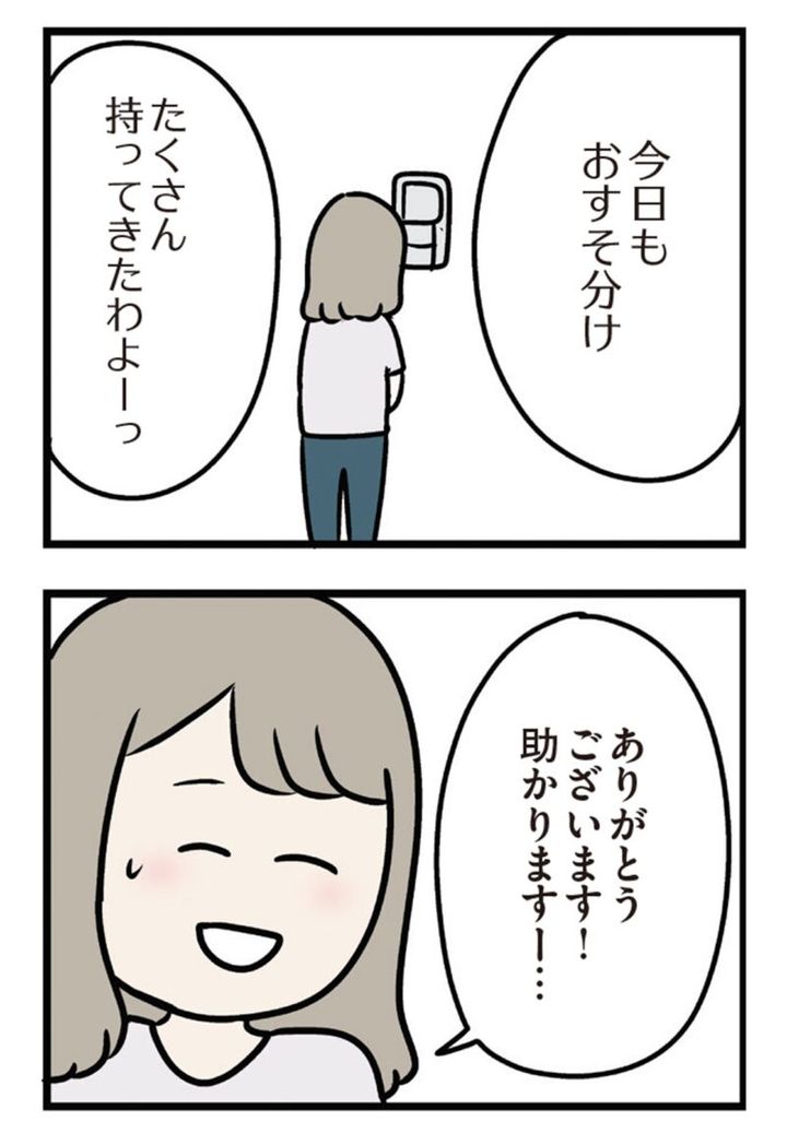 ただっちの人気マンガ 夫がいても誰かを好きになっていいですか？ アヤ編