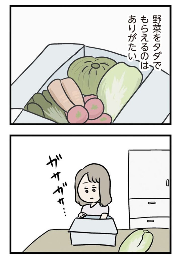 マンガ 夫がいても誰かを好きになっていいですか？ アヤ編