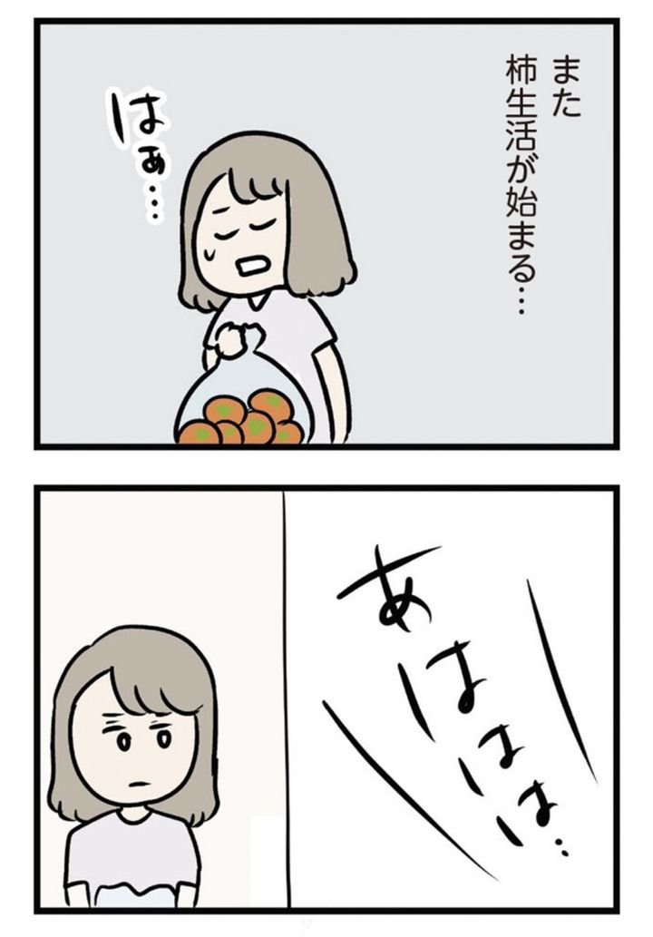 漫画『夫がいても誰かを好きになっていいですか？ アヤの選択』