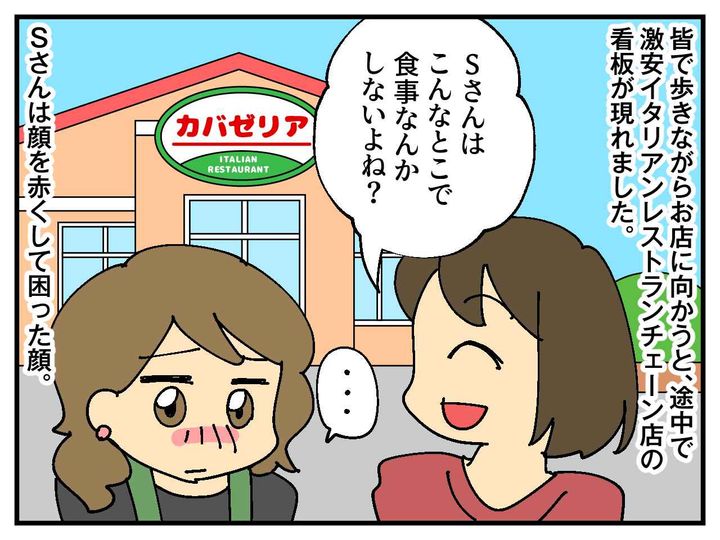 画像2: お金持ちのママとランチ