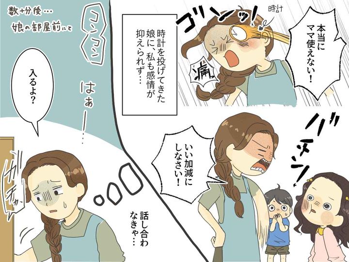 画像2: 「探さないで下さい」小学5年生の娘が残した置手紙！ 実は娘からのSOS！？