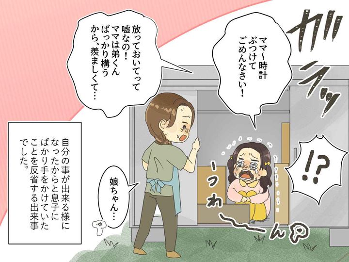 画像4: 「探さないで下さい」小学5年生の娘が残した置手紙！ 実は娘からのSOS！？