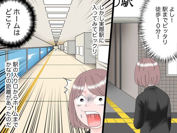 画像3: 憧れの東京、一人暮らし