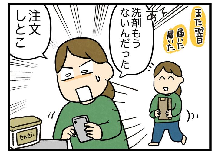 画像3: 毎日一個ずつ