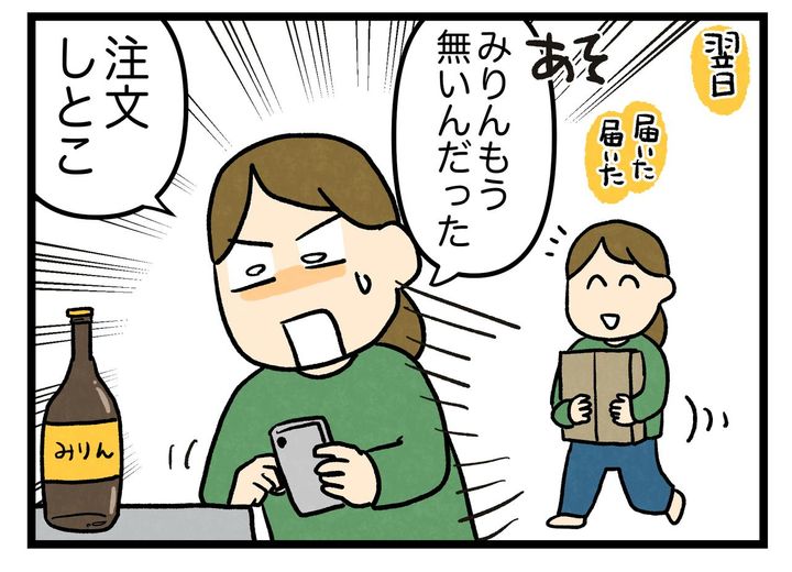 画像2: 毎日一個ずつ