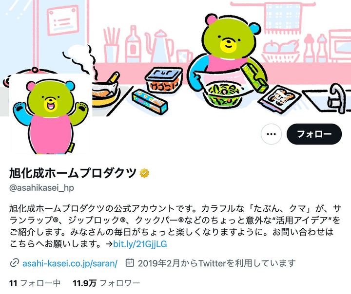 生活に役立つ情報がテクニックが満載！※「旭化成ホームプロダクツ（@asahikasei_hp）」より