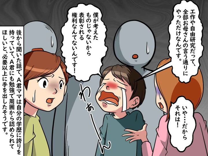 画像4: 息子の友人A君はとても優秀なんです
