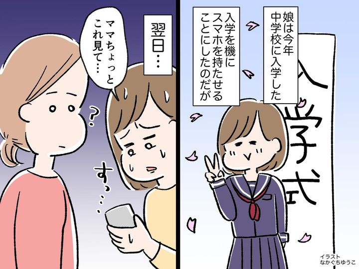 画像: 母「現代っ子って、こんなスピード感なの？（汗）」【中学校の入学式の翌日】に起こった出来事にゾッ！