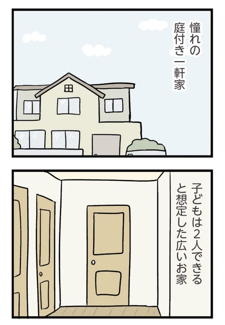 ただっちの人気マンガ 『夫がいても誰かを好きになっていいですか？ アヤの選択』2話 無料で読める！