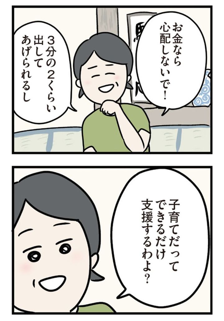 話題のマンガ 『夫がいても誰かを好きになっていいですか？ アヤの選択』2話 無料で読める！