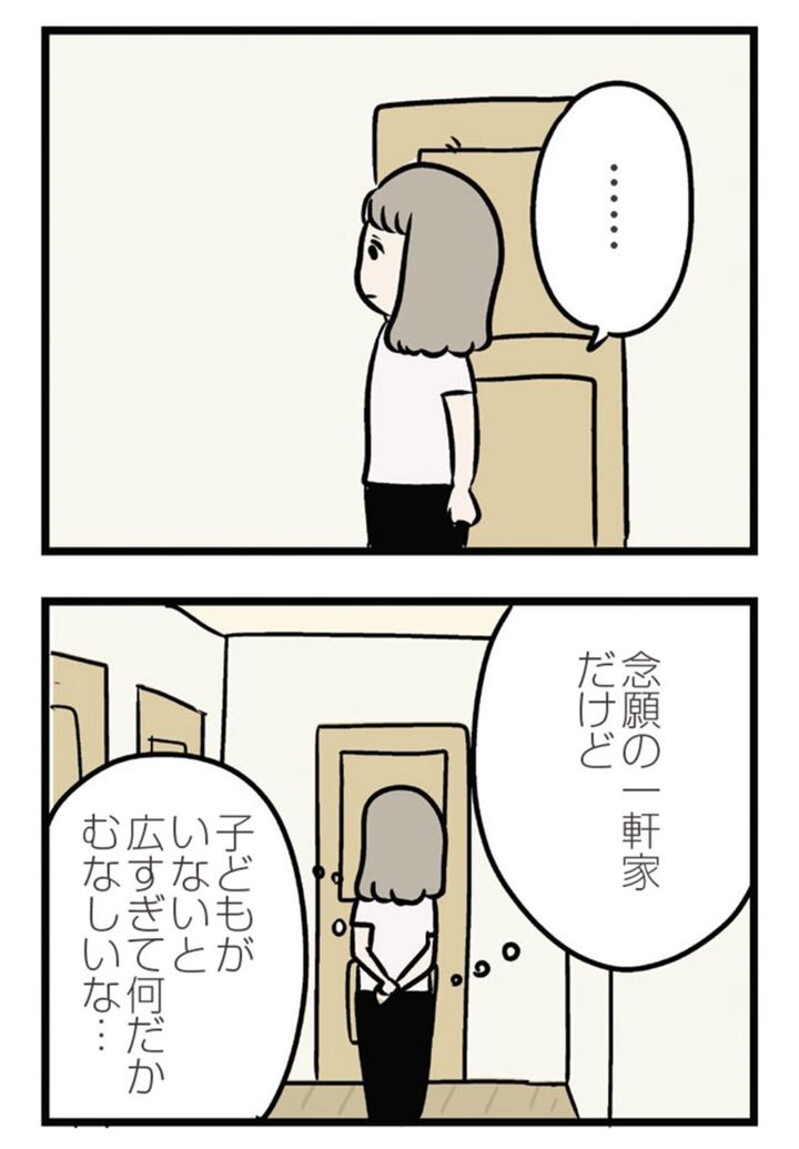 話題のマンガ 『夫がいても誰かを好きになっていいですか？ アヤの選択』2話 