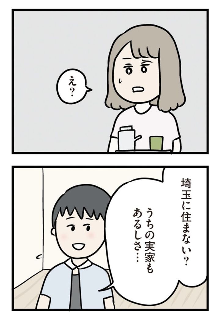 『夫がいても誰かを好きになっていいですか？ アヤの選択』2話 無料で読める！