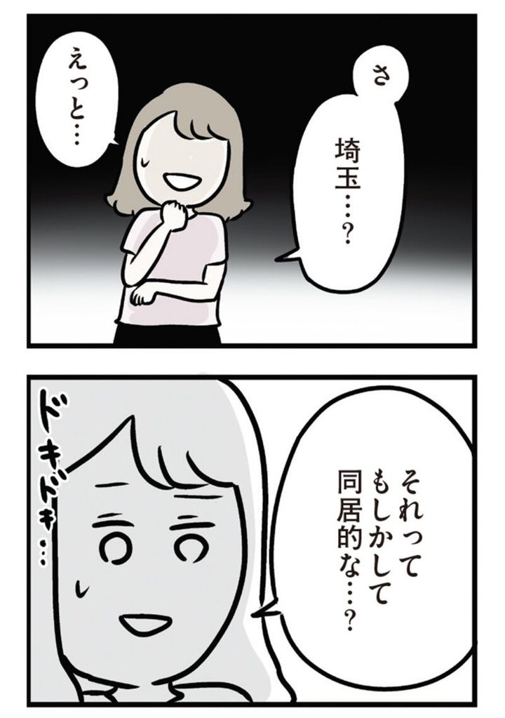 『夫がいても誰かを好きになっていいですか？ アヤの選択』2話 無料で読める！