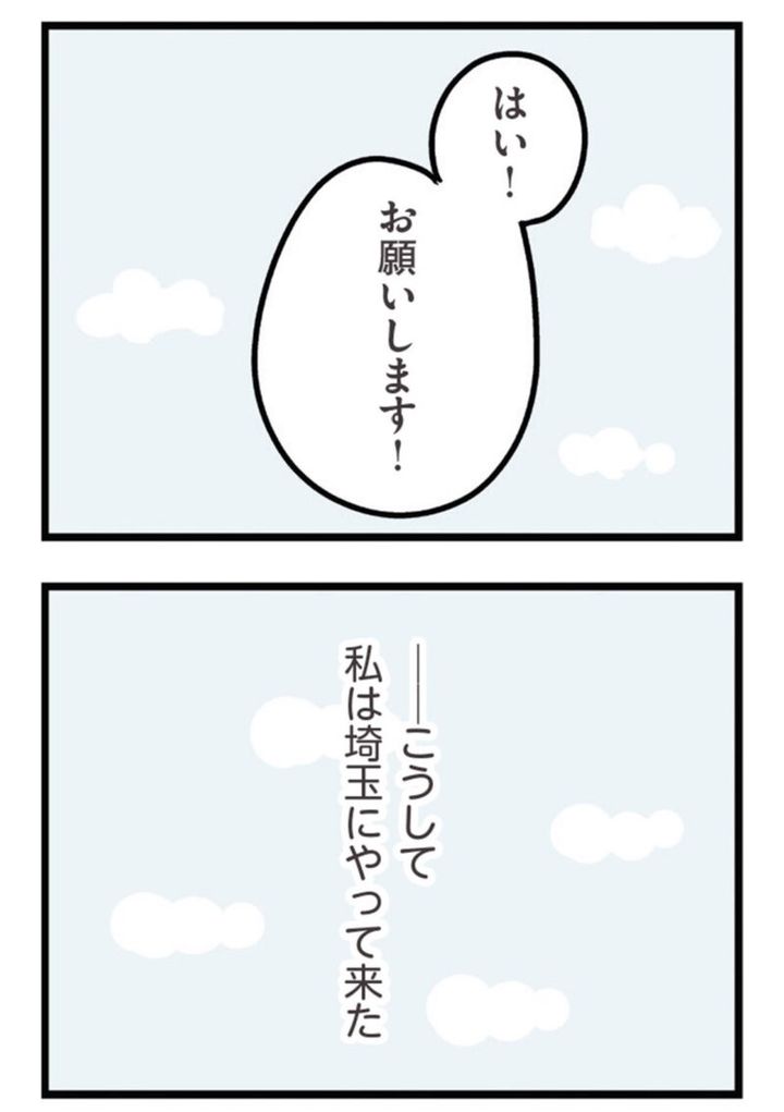 『夫がいても誰かを好きになっていいですか？ アヤの選択』2話 無料で読める！