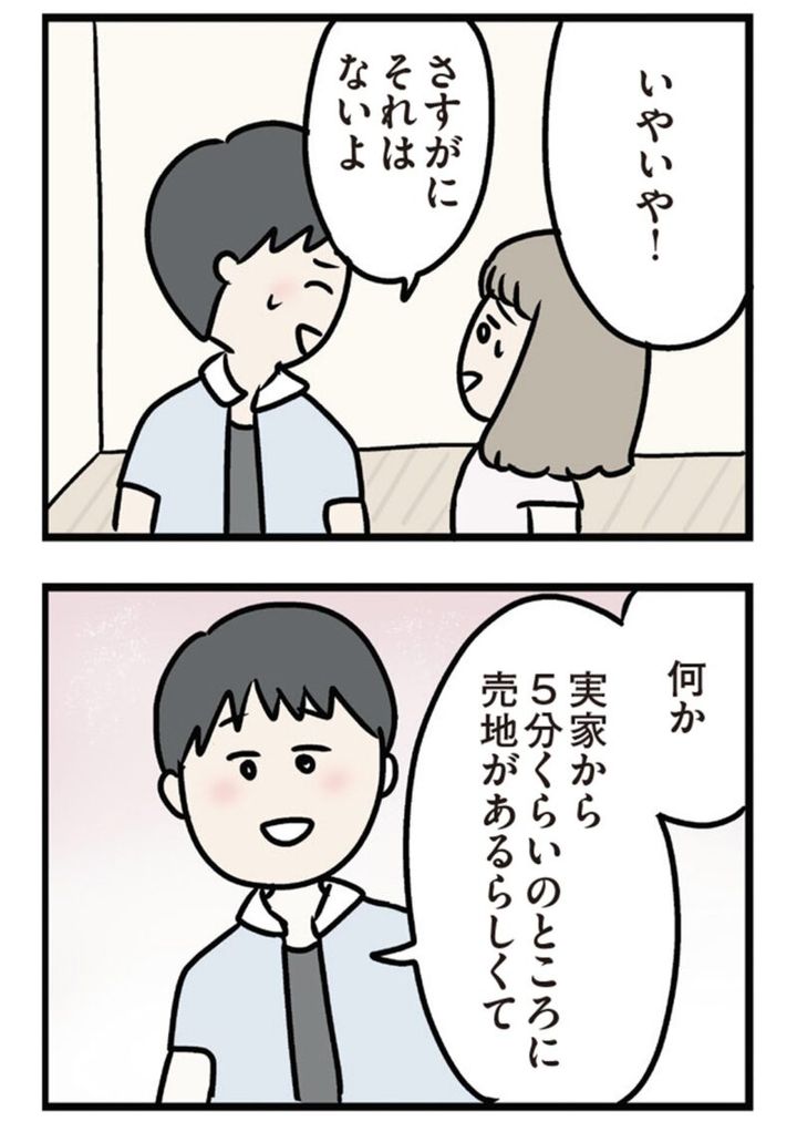 『夫がいても誰かを好きになっていいですか？ アヤの選択』2話 無料で読める！