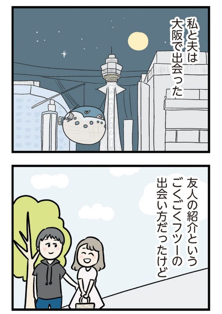 『夫がいても誰かを好きになっていいですか？ アヤの選択』2話 無料で読める！