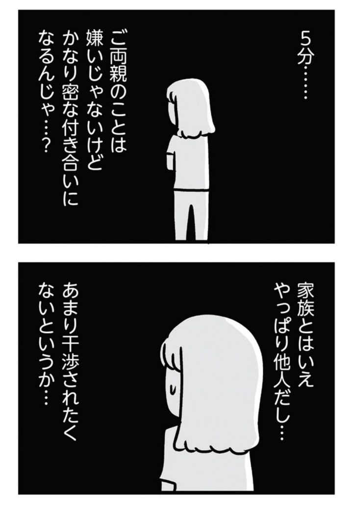 話題のマンガ 『夫がいても誰かを好きになっていいですか？ アヤの選択』2話 無料で読める！