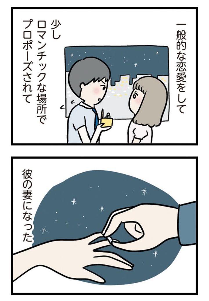 『夫がいても誰かを好きになっていいですか？ アヤの選択』2話 無料で読める！