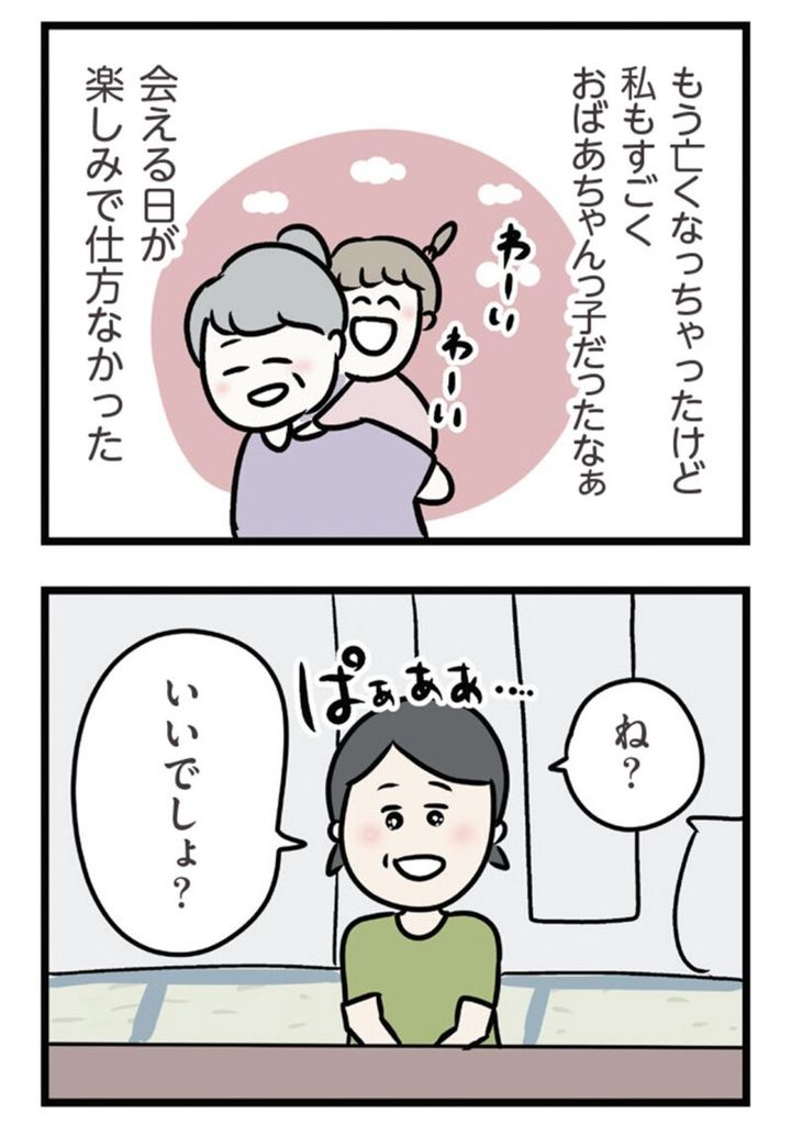 話題沸騰 マンガ『夫がいても誰かを好きになっていいですか？ アヤの選択』2話 無料で読める！