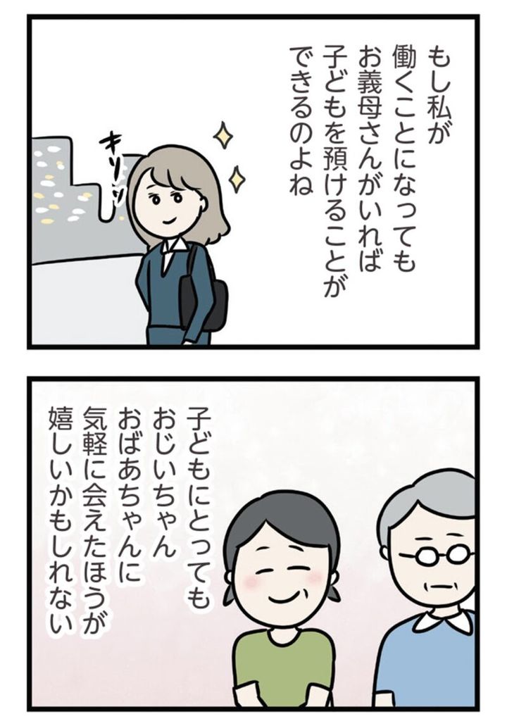 夫以外を好きになったアヤの話 『夫がいても誰かを好きになっていいですか？ アヤの選択』2話 無料で読める！