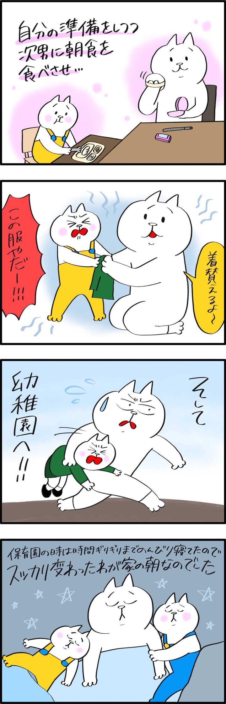 次男を幼稚園へ