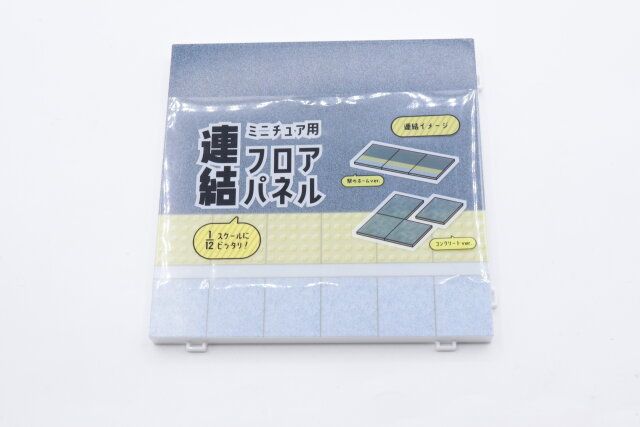 ダイソーのミニチュア用 フロアパネル コンクリート／駅のホームのパッケージ