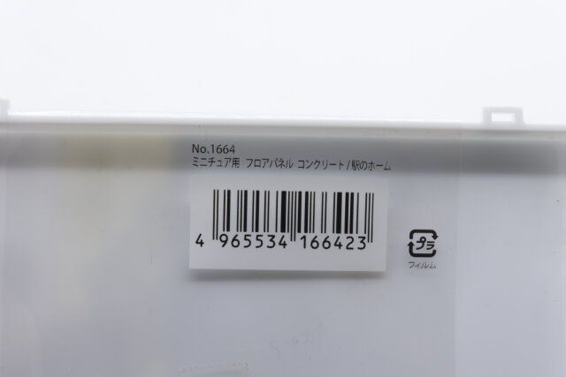 ダイソーのミニチュア用 フロアパネル コンクリート／駅のホームのJANコード