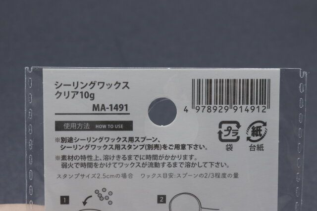 セリアのシーリングワックス クリア10gのJANコード
