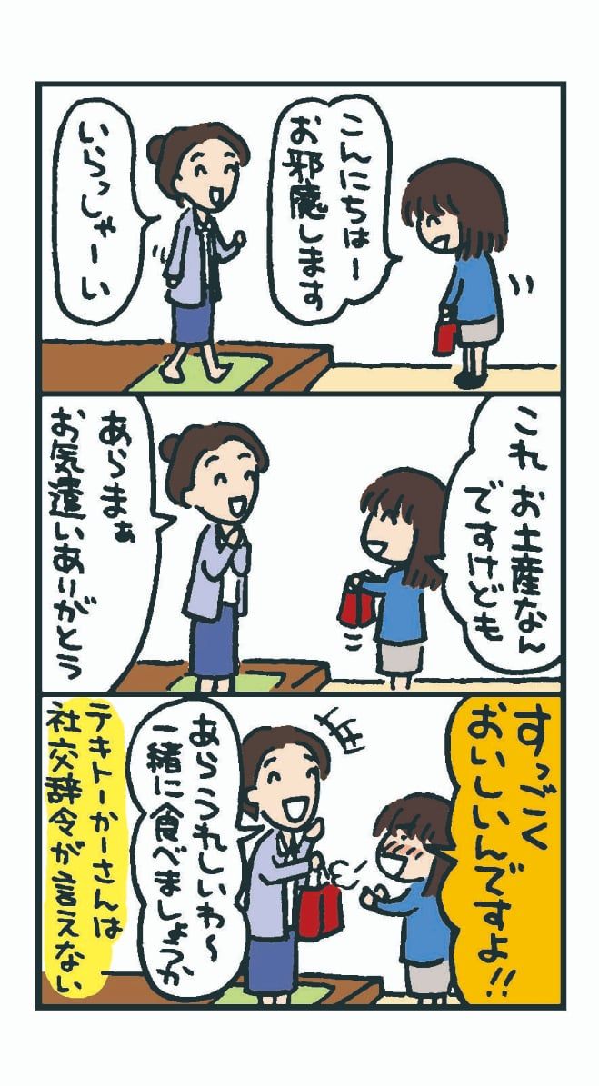 （C）あべゆみこ