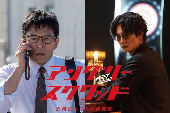 上田慎一郎監督が『カメ止め』公開前に始動した渾身企画が公開決定、内野聖陽＆岡田将生が公務員×詐欺師の異色タッグ演じる