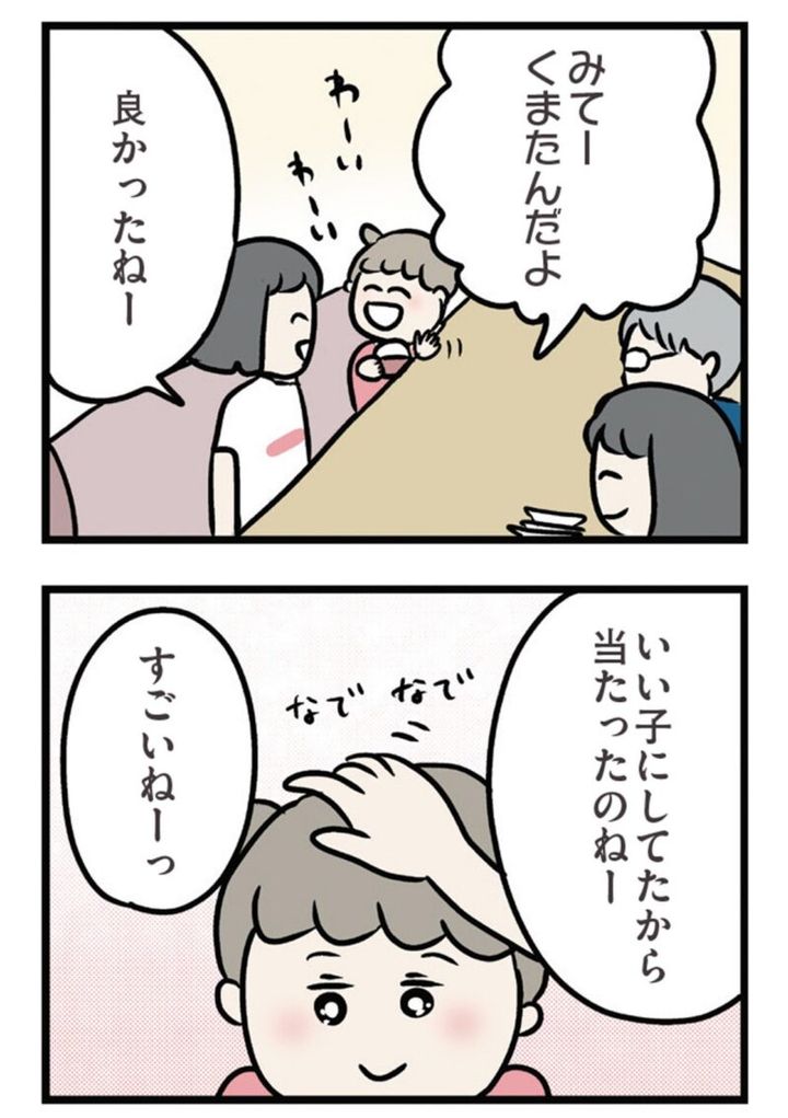 GLOWおすすめ漫画 『夫がいても誰かを好きになっていいですか？ アヤの選択』3話