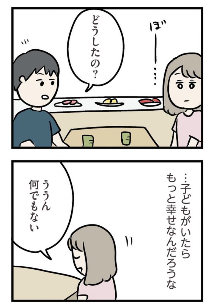 子どもがいたら更に幸せかもと思うアヤ マンガ『夫がいても誰かを好きになっていいですか？ アヤの選択』3話