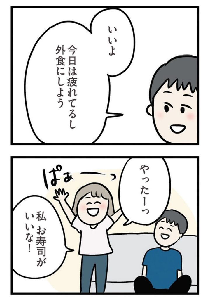 ただっち先生の漫画 『夫がいても誰かを好きになっていいですか？ アヤの選択』3話