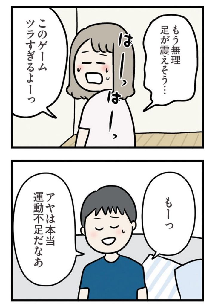 ただっち先生の漫画 『夫がいても誰かを好きになっていいですか？ アヤの選択』3話 無料で読める